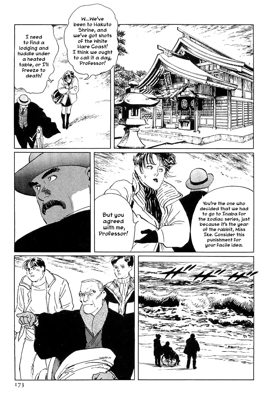 Munakata Kyouju Denkikou Chapter 28 5